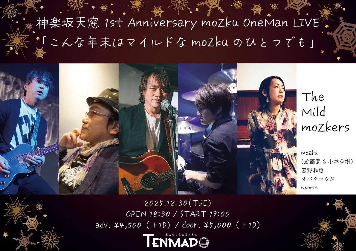 OBT_Gt's tweet photo. 明日12/30は昼14時からmiwaさん
幕張メッセにてCDJ2025。
夜はmoZkuのワンマンで神楽坂天窓。
年末に「忙しい」と言えるのは
演奏家のステータスです。
ありがとうございます。
良い締めくくりになりますよう
渋滞に気をつけつつ向かいます!
よろしくお願いします。
#miwa
#mozku https://t.co/9prCBTlUMU