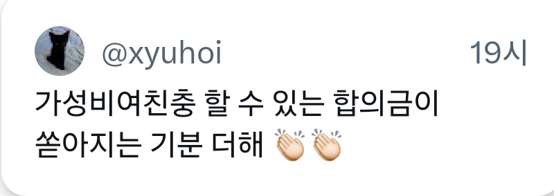 ppangshinim's tweet photo. 그럼~ 가성비 여자친구 역할이나 하고 싶어서 드릉드릉 하는 네로 마음도 안 달라졌을 텐데~ 급삭튀는 왜 했어? 돈 적게 내고 가성비 여자친구하고 싶어서 미치는 꼴이 네가 봐도 별로였어? https://t.co/IU5PSDrBGj