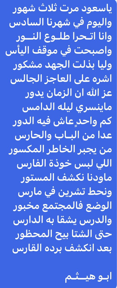 ابو هيثم (@gduth2iloenm8rt) on Twitter photo 