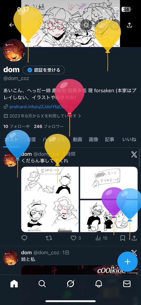 dom 多分消す垢 tweet media