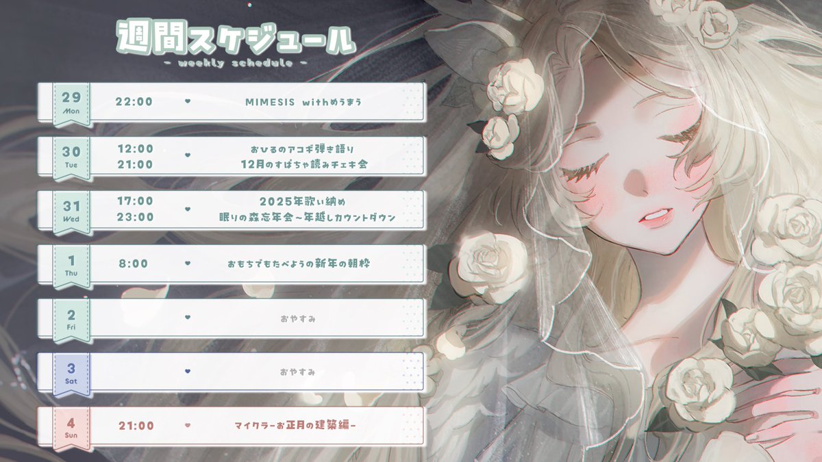 mel_samui's tweet image. 🎍 𝟭𝟮/𝟮𝟵~𝟭/𝟰・𝘀𝗰𝗵𝗲𝗱𝘂𝗹𝗲 ೀ

ʏᴏᴜᴛᴜʙᴇ youtube.com/@mel_samui
ɢᴏᴏᴅꜱ seventhv.booth.pm

𝖺𝗅𝗅 - #花鹿める
𝖥𝖠 -  #mel_framed 
𝗅𝗂𝗏𝖾 - #こじかさんのおうち
𝗍𝗈 𝗆𝖾𝗅 -  #こじかさんの日記

🕯𝟭𝘀𝘁 𝘀𝗶𝗻𝗴𝗹𝗲 - 夢うつつ
youtu.be/30P_-4P24h8