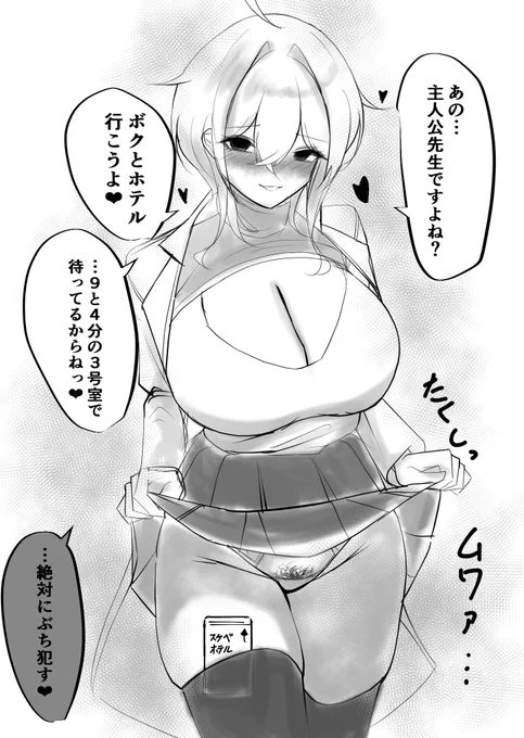 同人誌イベントでオフパコを誘うボーイッシュちゃんrkgk 