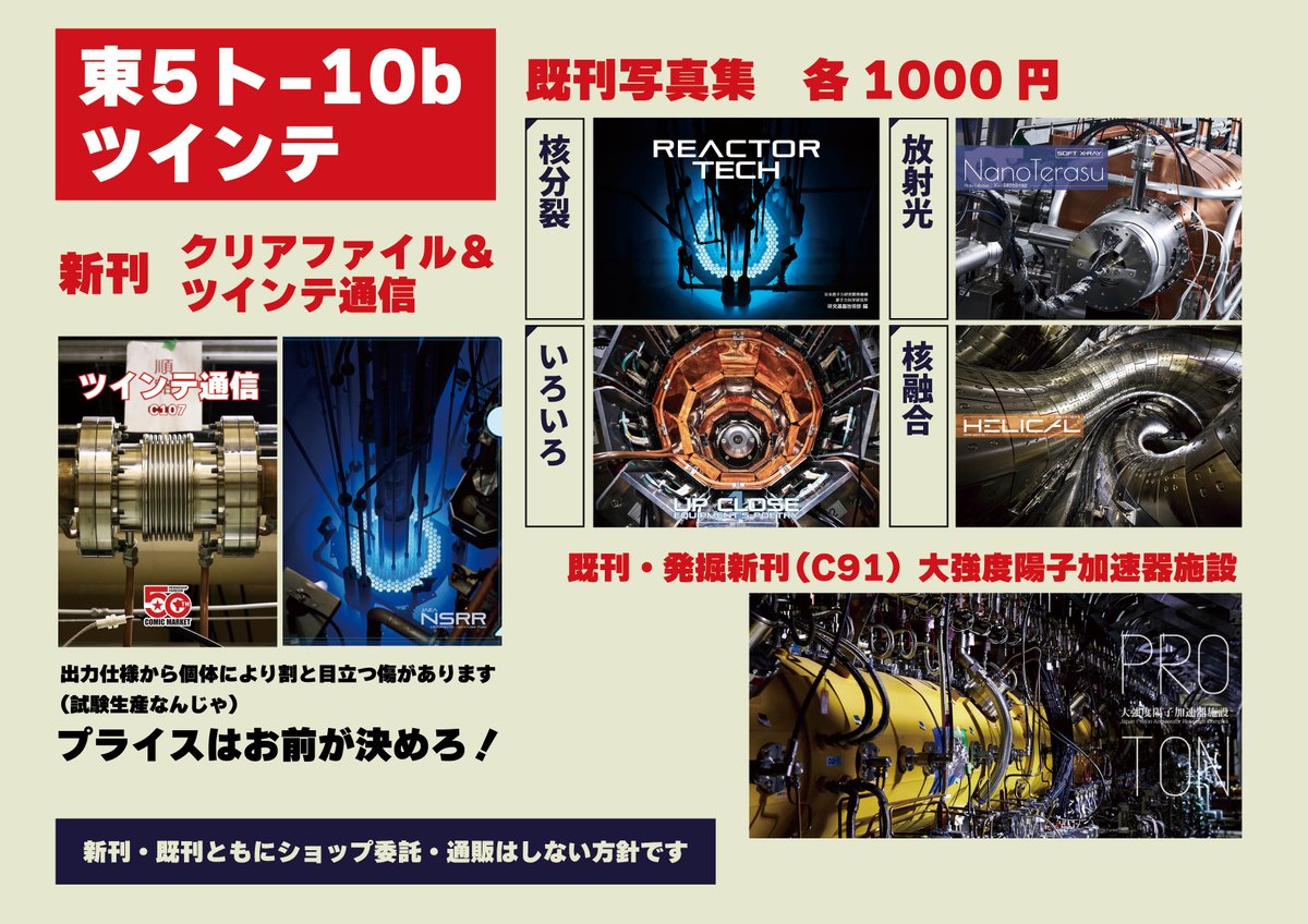 HAYASHI Yuki 31日東5ト-10b (@necamax) / Highlights / X