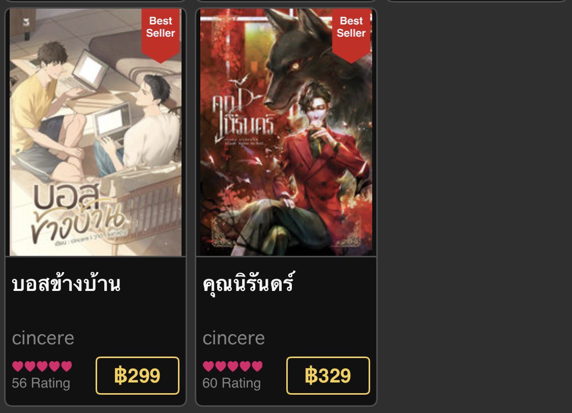 อาศัยจังหวะชุลมุน สามารถอ่านนิยายของพี่สาวคนนี้ได้นะคะ ใกล้วันเกิดน้อง จะได้มีตังค์จ่ายค่าเค้กที่สั่งไปแล้ว 5555

bit.ly/meb-cincere

ส่วนอันนี้เปิดอ่านฟรีในรอรอยู่ 

readawrite.com/a/c67ee62130a9…