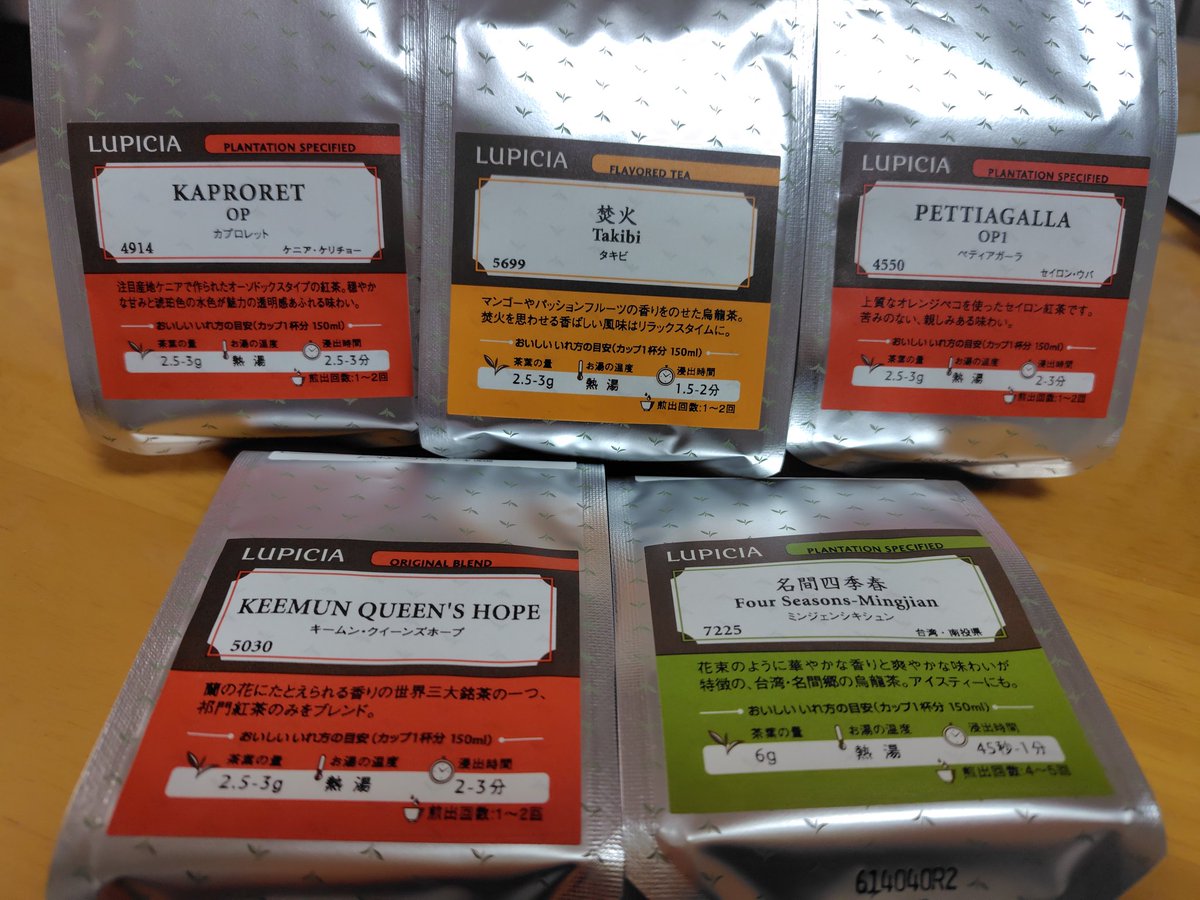 れいちぇる (@reichel0731) / Posts / X