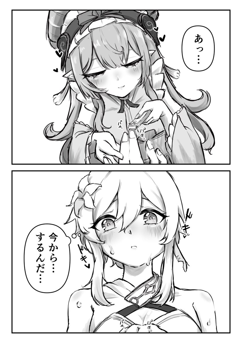 爪切りで察する関係
#蛍瑞 