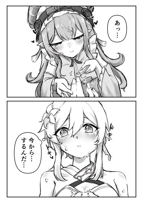 爪切りで察する関係
#蛍瑞 