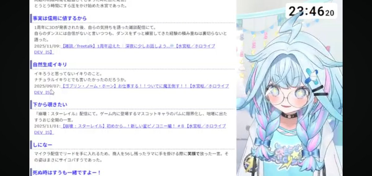 すうちゃん眠気が先に勝ってきたのてお先におつすう〜 1年だけで語録