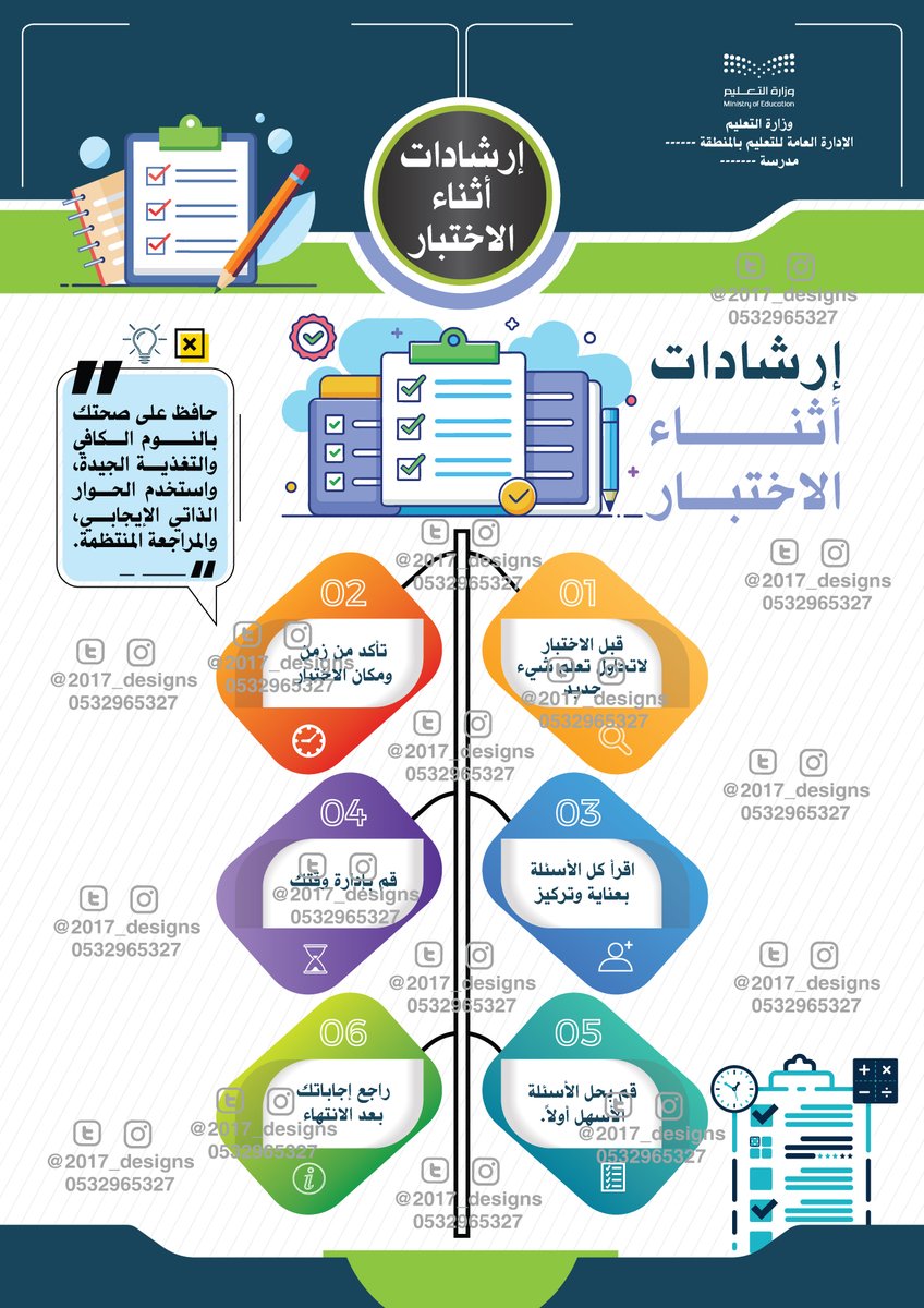 2017_designs's tweet photo. نشرات الاختبارات :
A4 
 #الاختبارات
#التوجيه_الطلابي https://t.co/ltAa90WuJz