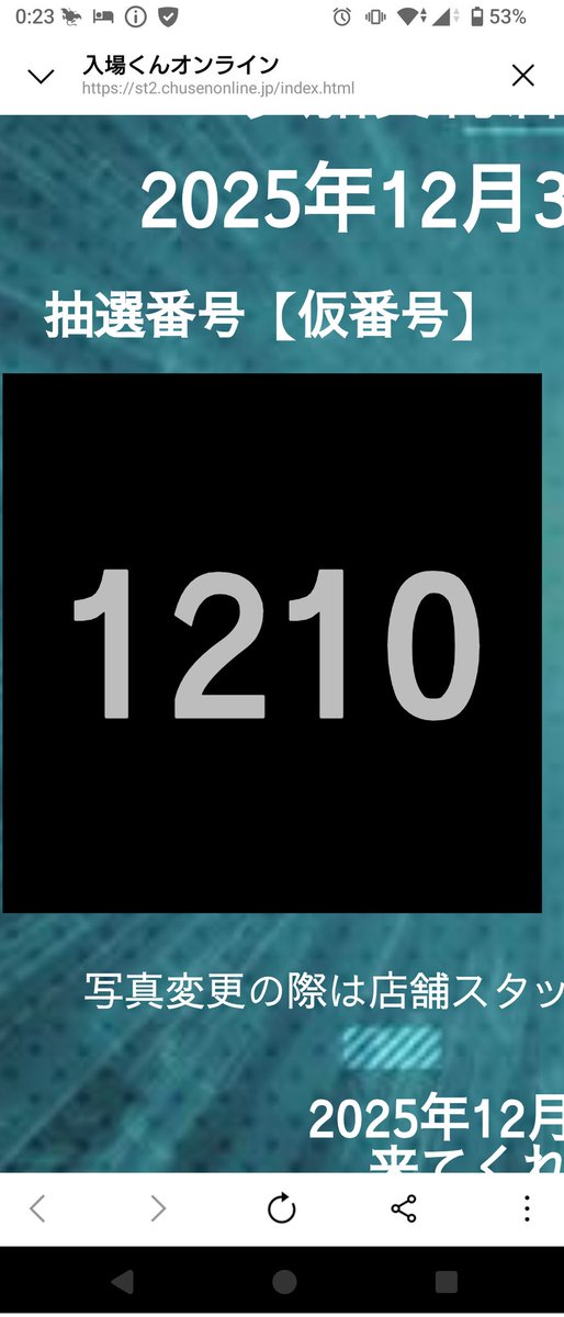 匿名にての専用ページ様 明日は虹ポスターなので一応抽選は受けたんですけどね…。さすがに今日