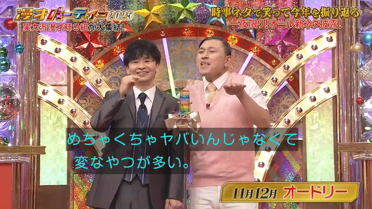 wkbys_msys's tweet photo. 元市長以外は
卒業証書を持っているという事実

#オードリー #オードリー若林 #オードリー春日 #若林正恭 #春日俊彰 #若林 #春日 #若様 #若ちゃん #若ちゃんかわいい #漫才パーティー https://t.co/GQW3LRWj6R