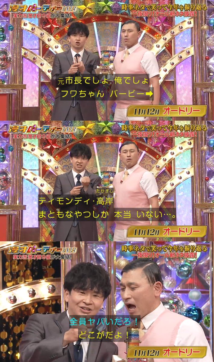 wkbys_msys's tweet photo. 元市長以外は
卒業証書を持っているという事実

#オードリー #オードリー若林 #オードリー春日 #若林正恭 #春日俊彰 #若林 #春日 #若様 #若ちゃん #若ちゃんかわいい #漫才パーティー https://t.co/GQW3LRWj6R
