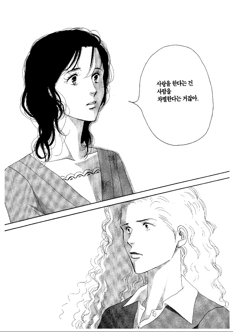 그래! 
『사랑해야 하는 딸들』 - 요시나가 후미