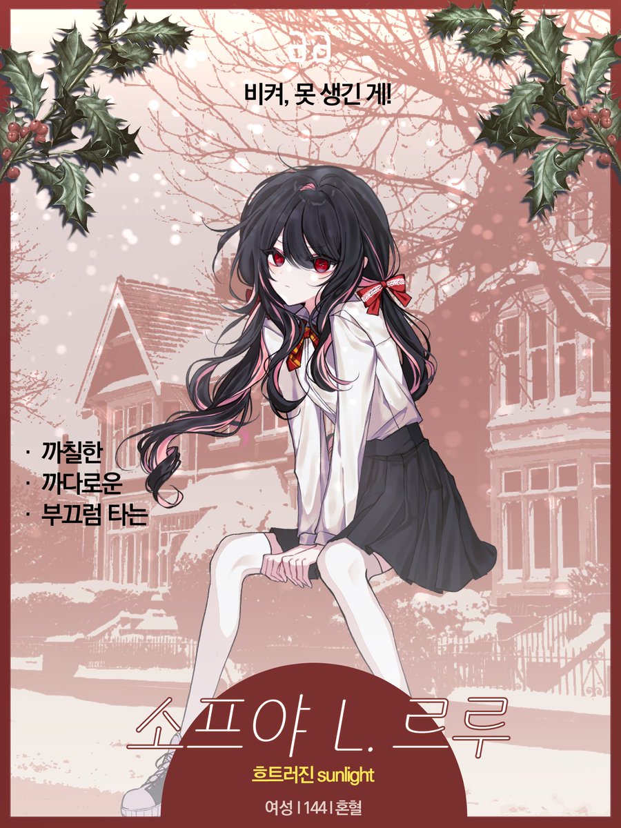 rat1on1s's tweet photo. [흐트러진 sunlight] 소프야 L. 르루 https://t.co/J4Efpm7Syj