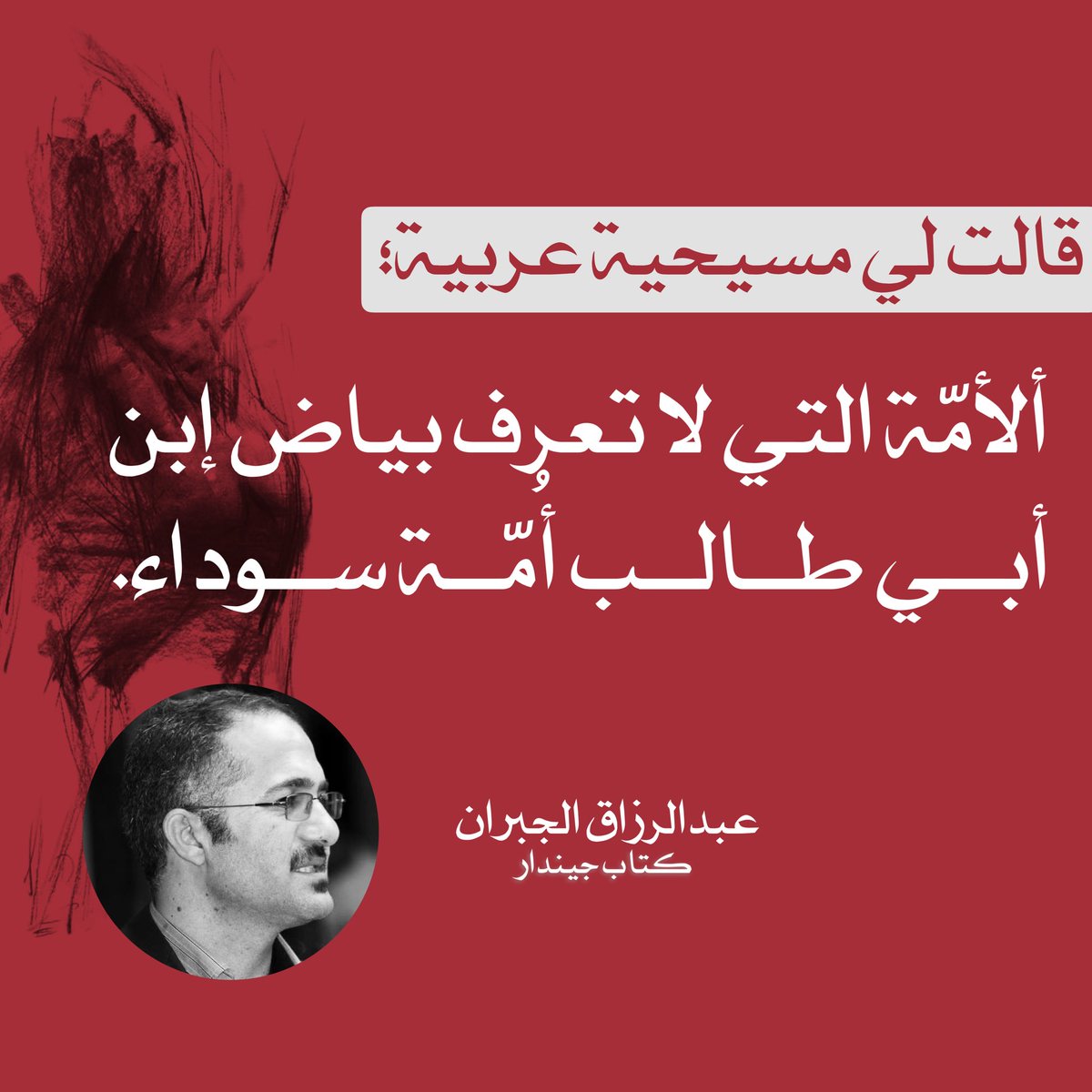 abdaljubran's tweet photo. #عبدالرزاق_الجبران
#جيندار https://t.co/fw6Ic7McnF