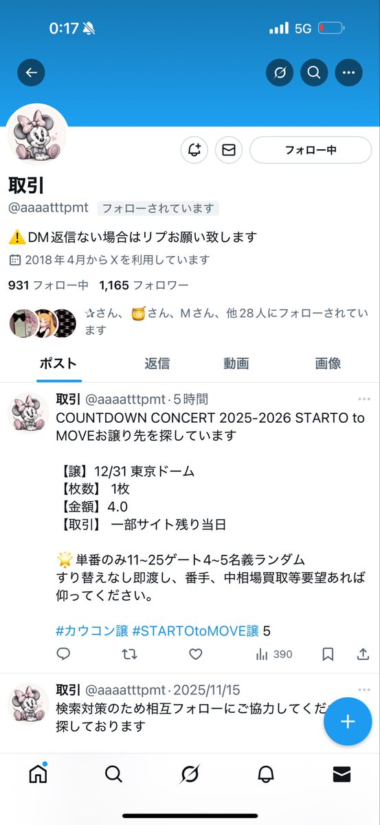 取引垢☺︎︎ (@tag_aaaa) / Posts / X