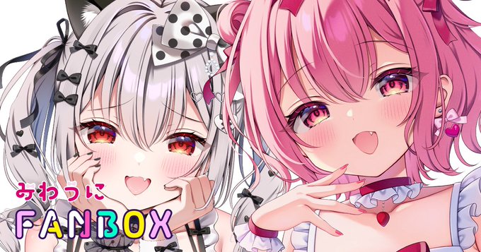 思いのほか時間がかかってしまいましたが、ふぁんぼ更新しました～全体公開です!2025年まとめ記事です🤍 