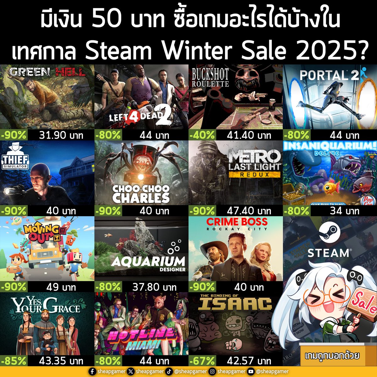 sheapgamer's tweet image. มีเงิน 50 บาท ซื้อเกมอะไรได้บ้างในเทศกาล Steam Winter Sale 2025?
.
Green Hell ลด 90% เหลือ 31.90 บาท
เกมมุมมองบุคคลที่ 1 เอาตัวรอดในป่าดิบชื้นแอมะซอนที่เน้นความสมจริงของเทคนิคการเอาตัวรอด ตั้งแต่การก่อไฟ สร้างบ้าน วางกับดักสัตว์ และอื่นๆ เล่นได้ทั้งคนเดียวและมีโหมด Co-op…