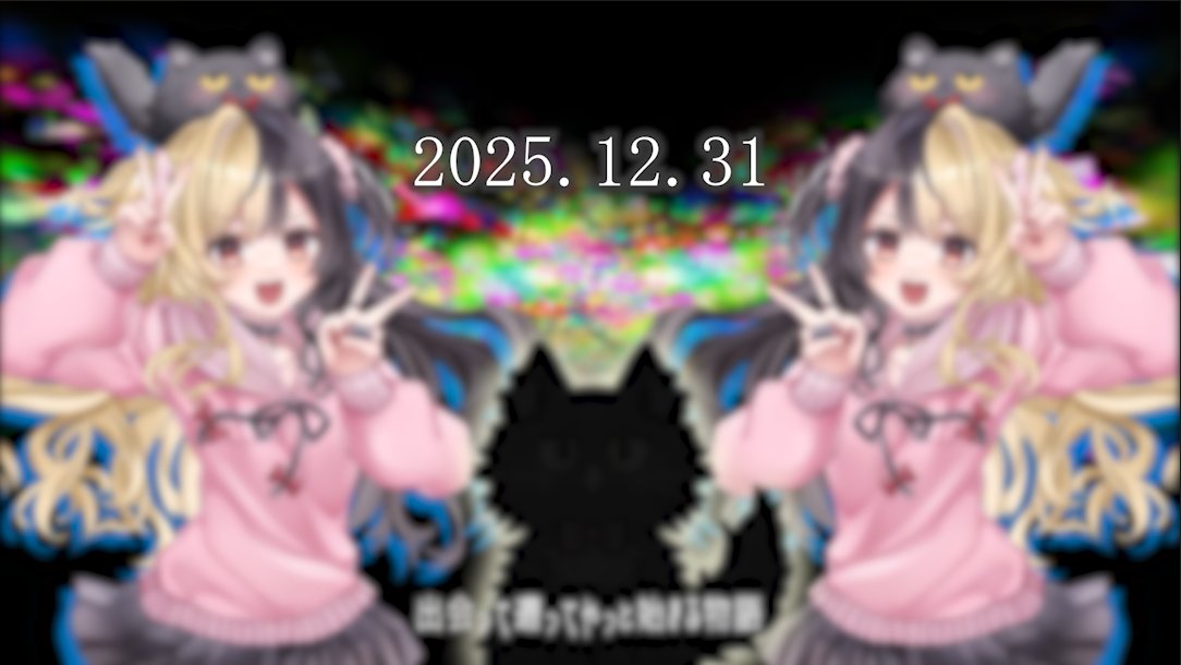 MA_BO_DO__FU's tweet photo. 2025年最後の歌ってみたを楽しみにしてください♪
Please look forward to the last song of 2025. https://t.co/VFL6IlRhFo