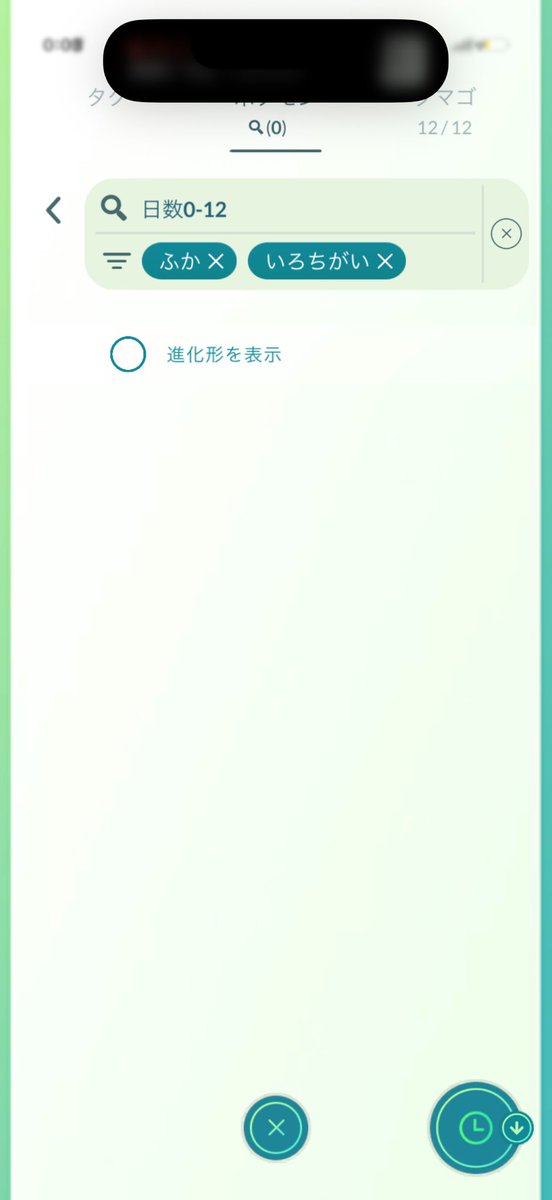 sari_828's tweet photo. 1日1キロのも含まれてるけどたくさん頑張ったのに色違い反映されてない🥲
コス欲しかった( •︠ˍ•︡ ) https://t.co/ly4qRDtdno