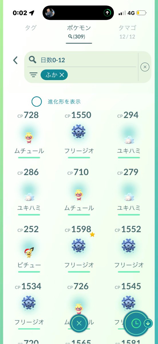 sari_828's tweet photo. 1日1キロのも含まれてるけどたくさん頑張ったのに色違い反映されてない🥲
コス欲しかった( •︠ˍ•︡ ) https://t.co/ly4qRDtdno