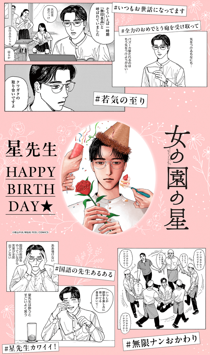 いなさ🍈🍓 (@173_yama) / Posts / X