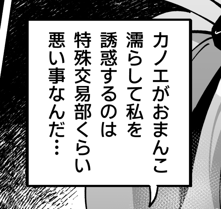 C107新刊の個人的に好きなセリフ八王子 