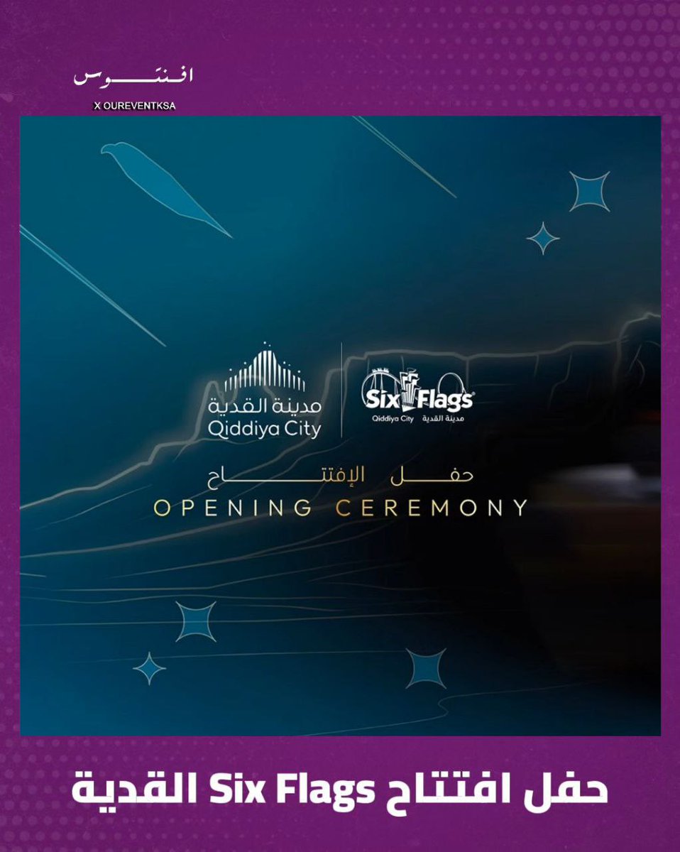 Saudi Eventos | افينتوس tweet media