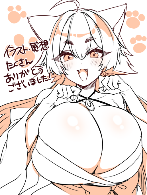 『化け猫娘の恩返し』にたくさんの感想やイラストありがとうございました!すっごいうれしい～～～!!!何度も見返してます、本当にありがとう!! 