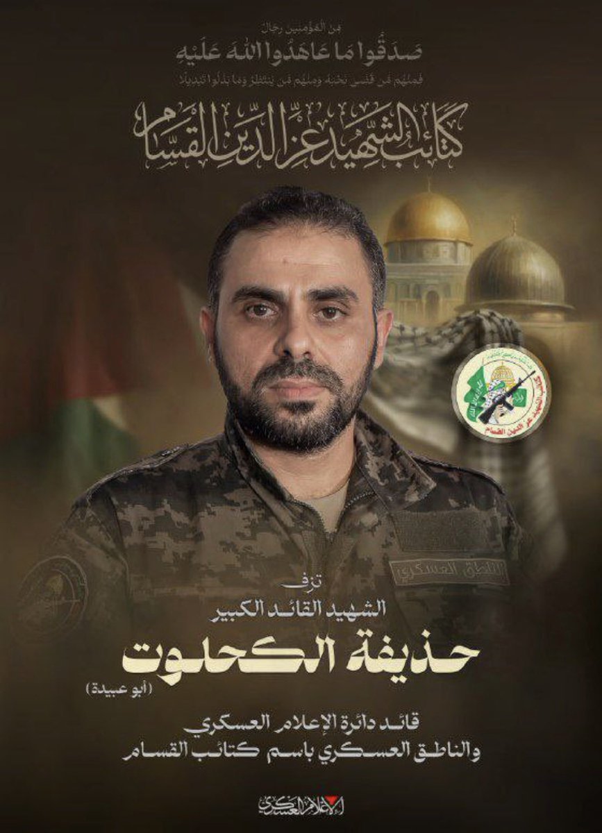Dr_Almtar's tweet photo. رسالة ماجستير ضخمة في تخصص العقيدة والمذاهب الفكرية المعاصرة "لأبي عبيدة" الشهيد حذيفة الكحلوت تقبله الله..

رجال تعلموا العقيدة وطبقوا التضحية من أجلها ..

وليس كمن تعلموها وطبقوا التضحية بها..

#أبوعبيدة #غزة #فلسطين

https://t.co/Nt7isFaUYV https://t.co/BkQW4dfYdg