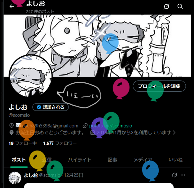 よしお tweet media