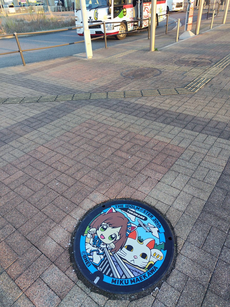 tonov3_vanvi's tweet photo. 殿ポ644✨万博逃旅手記⑮✨
27日ボクシング観戦んトキのバス待ち時間のひとコマ👍
写真①
バス乗り場んトコに変わったマン穴が( ˙o˙)
確かロンブーの元淳さんマン穴の写真趣味やったよーな？
ロンブーの元淳さんにこのツイート届くかな？

時間あるからイオンでアレ食べよかー？
#ブルバ100 ブルバ100
写真②
やっぱしか！！やっぱし在ったかアレが！スガキヤ！笑笑(≧∇≦)
愛知県のどこにでもぜってー在る～！3150～！笑
スガキヤ天国愛知県！笑笑笑笑
ひとりやから自由時間～♪ｸｸｸ(*´罒`*)❤
いただきますー♪😋🍜

写真③
しかしここのイオンはスゴいなぁ～( ˙o˙ )ゴイゴイスーやな✨
写真で解るかな？右側がコンサートステージみたいになっとってココでアイドルとかがステージやんねんねって🎤
左側かゴーカートのサーキット場🚙💨

写真④
出たーッッ！！常滑名物｢招きネコ｣！！
イオン常滑名物｢巨大招きネコ｣！
コレが見たかった！！😍😍😍笑
ヌッコ🐱カイデー！笑笑笑笑(≧∇≦)
ウワサ通りにスゴい迫力！😍😍
何メートルあんねやろ？

よし！✨♪バス待ち乗り場へ戻ろか︎︎ー😄👍
スカイエキスポでボクシングの亀田興行や︎︎👍