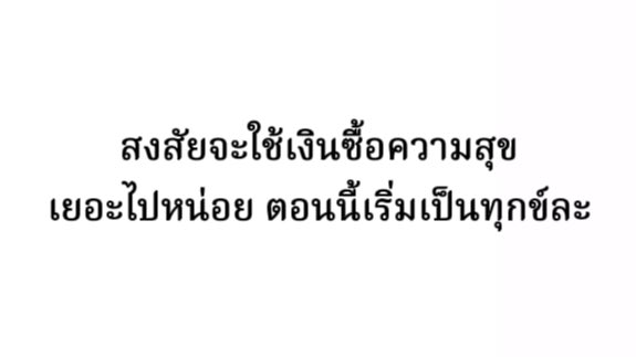 นอยอ่าา
