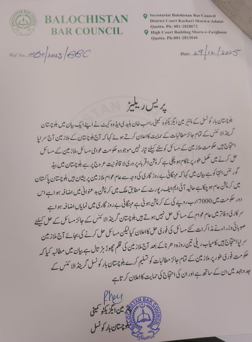 RahibkhanB's tweet photo. بلوچستان بار کونسل نے گرینڈ الائنس کے تمام مطالبات کے حمایت کا اعلان کرتے ہوئے کہا کہ بلوچستان حکومت ملازمین عوامی مسائل حل کرنے میں مکمل طور پر ناکام ہوچکی ہے جس کی وجہ سے بلوچستان کے ملازمین سراپا احتجاج ہیں بیان میں مطالبہ کیا کہ حکومت فوری طور پر ملازمین کے مسائل کو حل کرے https://t.co/uIi1yMyzJY