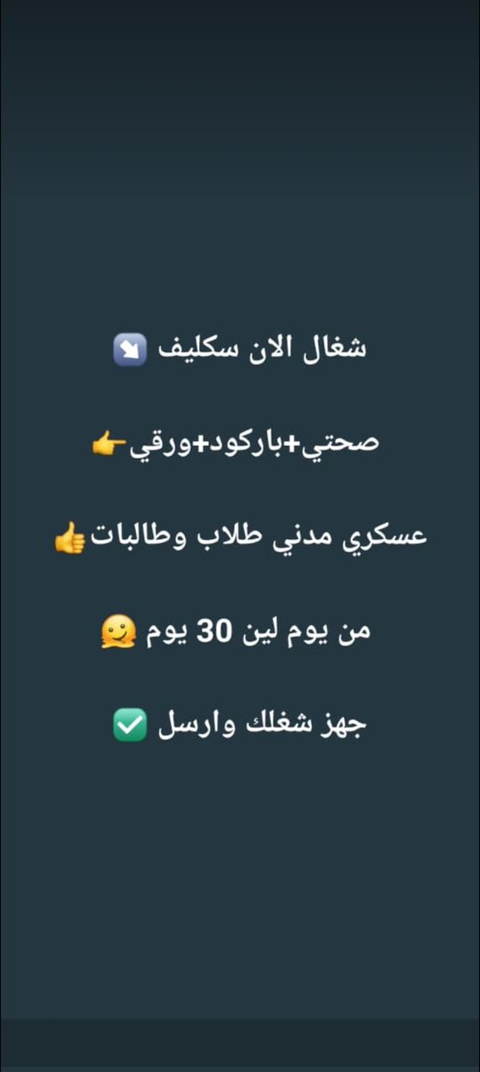 سكليف_إجازه_مرضيه 

wa.me/+966581368219