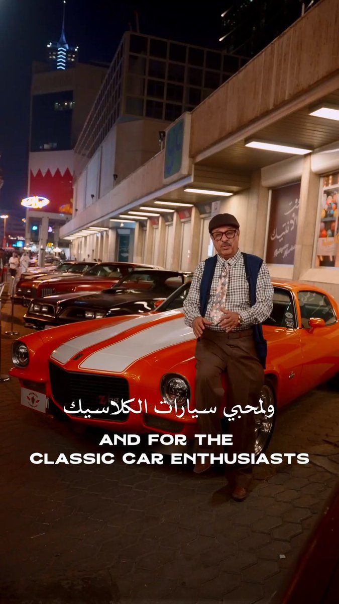 للعودة بالزمن، حياكم في فعاليات هوى المنامة، التي تُقام ضمن موسم أعياد البحرين، وتحاكي حقبةً رائعة من ذاكرة العاصمة، وتنبض بروح المكان فعالية تعيش من خلالها في المنامة كما كانت في الزمن الجميل. الفعالية مستمرة لغاية 15 يناير 