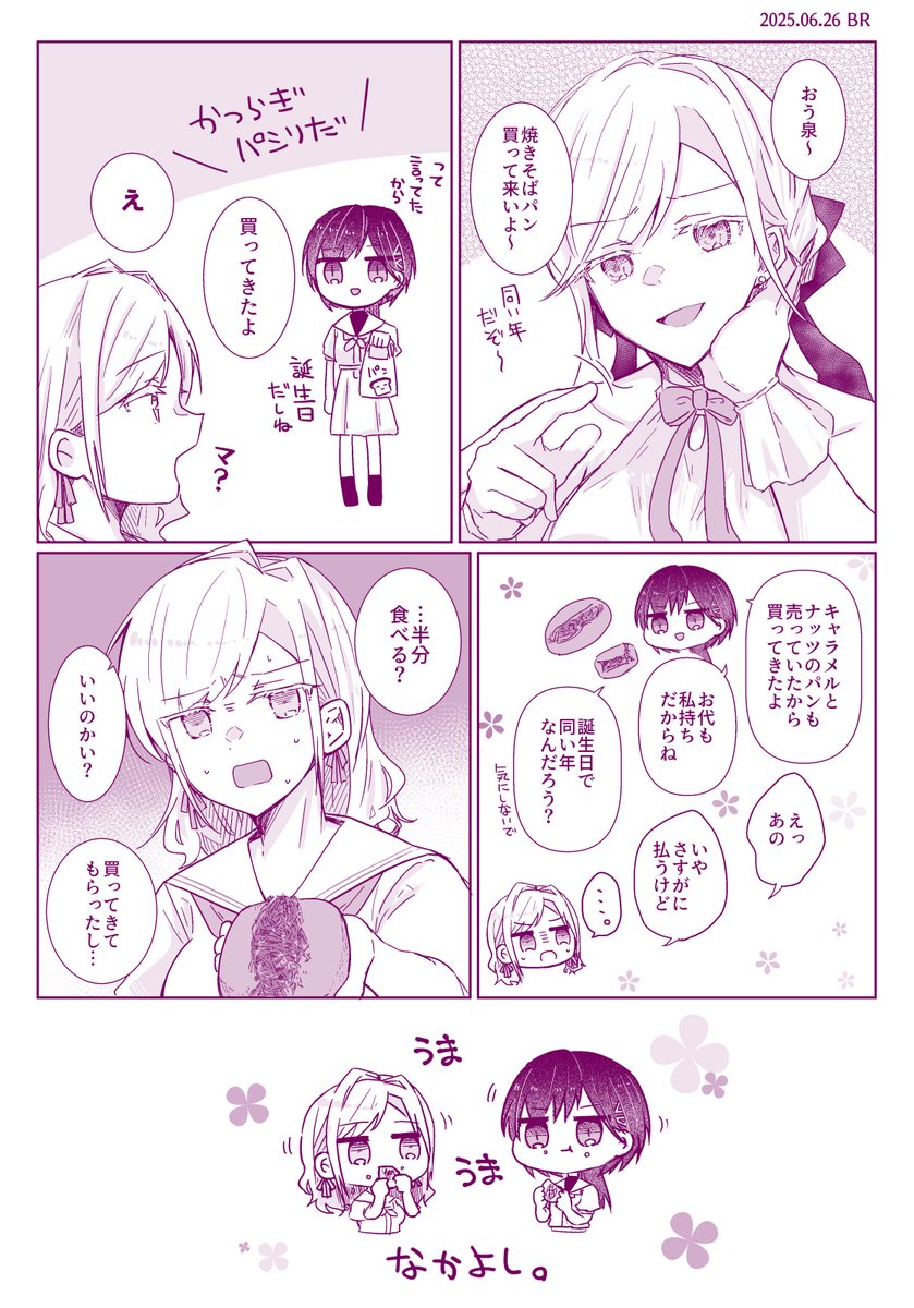 #2025年自分が選ぶ今年の4枚 
漫画部門 