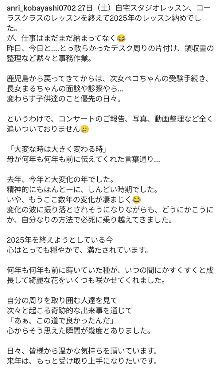 小林杏里（Anri Kobayashi） tweet media