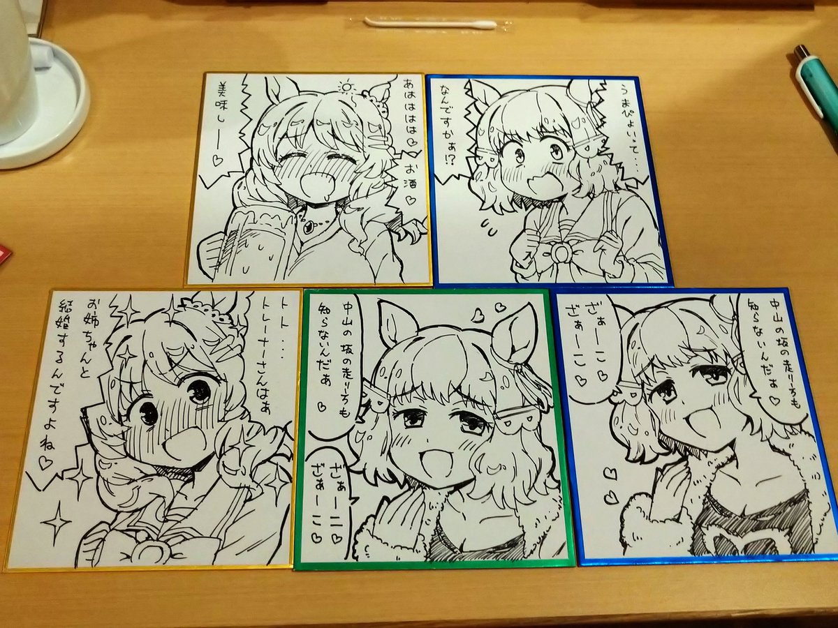 色紙5枚描きました!
今回は出し惜しみせず最初から出します!
(前回イキって遅く出してヤバかったんですよねぇ…)
どうぞよろしくお願いいたします〜!
#C107 