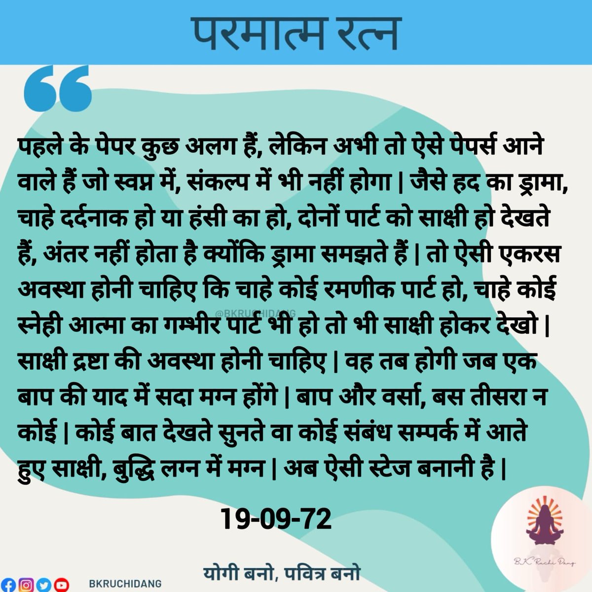 <a href="/bkruchidang/">BK Ruchi Dang</a> 
<a href="/bkshivani/">BK Shivani</a> 
<a href="/BrahmaKumarisHI/">Brahma Kumaris HIndi</a> 
<a href="/OMSHANTIRETREAT/">Brahma Kumaris ORC</a> #OmShantiRetreatCentre
#BrahmaKumaris #RajaYoga
#OmShanti #Sunday #Today
#GoodVibes #Hindi #Sprituality
#SpiritiualAwakening #SelfLove
#Peace #Love #Joy