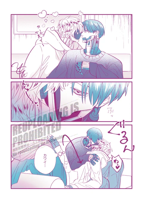 可愛いね(マクカト)

青空くんの方に🔞の方追加しました 