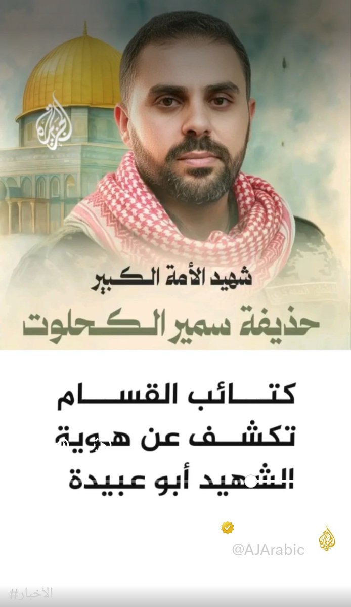 اللهم  تقبله مع النبيين والصديقين والشهداء والصالحين وحسن أولئك رفيقا