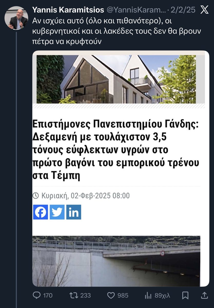 Δεν υπήρξε μπούρδα που να μη σπίνιαρε και τώρα σας λέει χαζούς που φοβάστε ένα τραγουδάκι