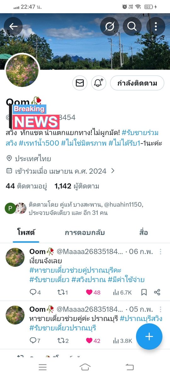 Happy9271P46287's tweet photo. คู่น้องยังเล่นทวิตอยุ่ไหมครับ https://t.co/3nQ5jtm9WY