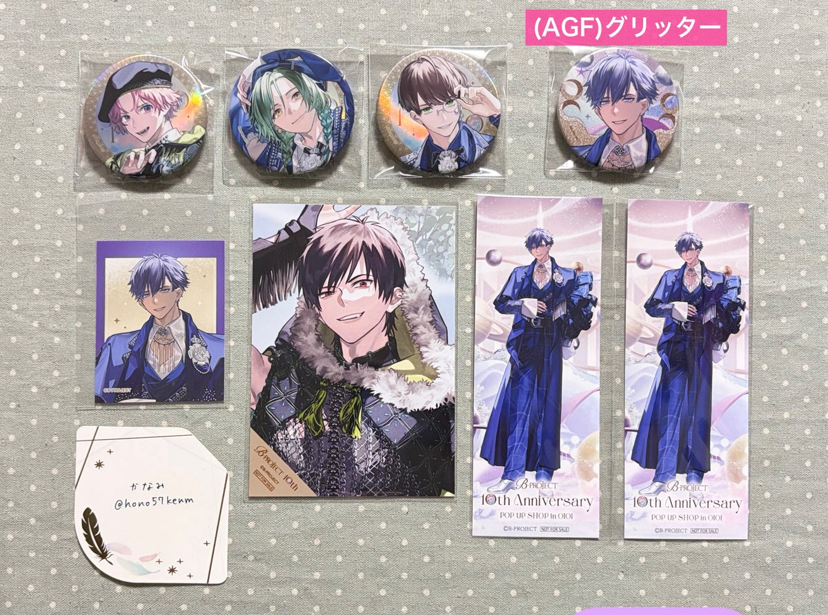 交換】B-PROJECT Bプロ 10th Anniversary POP UP マルイ 譲：金城 *阿