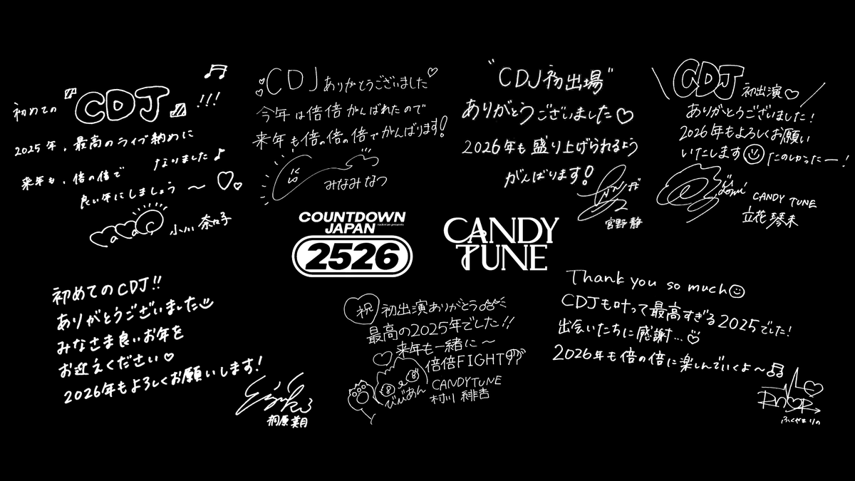 🌏🍬 𝐓𝐡𝐚𝐧𝐤 𝐘𝐨𝐮 #CDJ2526 🍬🌏

🩵福山梨乃 <a href="/rino_ct1224/">福山梨乃 (CANDY TUNE)</a>
💚小川奈々子 <a href="/nachico_ct1001/">小川奈々子 (CANDY TUNE)</a>
🩷村川緋杏 <a href="/bibian_ct1203/">村川緋杏（CANDY TUNE）</a>
🧡南なつ <a href="/natsu_ct0317/">南なつ (CANDY TUNE)</a>
♥️立花琴未 <a href="/kotomi_ct0525/">立花琴未 (CANDY TUNE)</a>
💜宮野静 <a href="/shizuka_ct0530/">宮野静(CANDY TUNE)</a>
💙桐原美月 <a href="/mizuki_ct0221/">桐原美月 (CANDY TUNE)</a>

#CANDYTUNE #きゃんちゅー