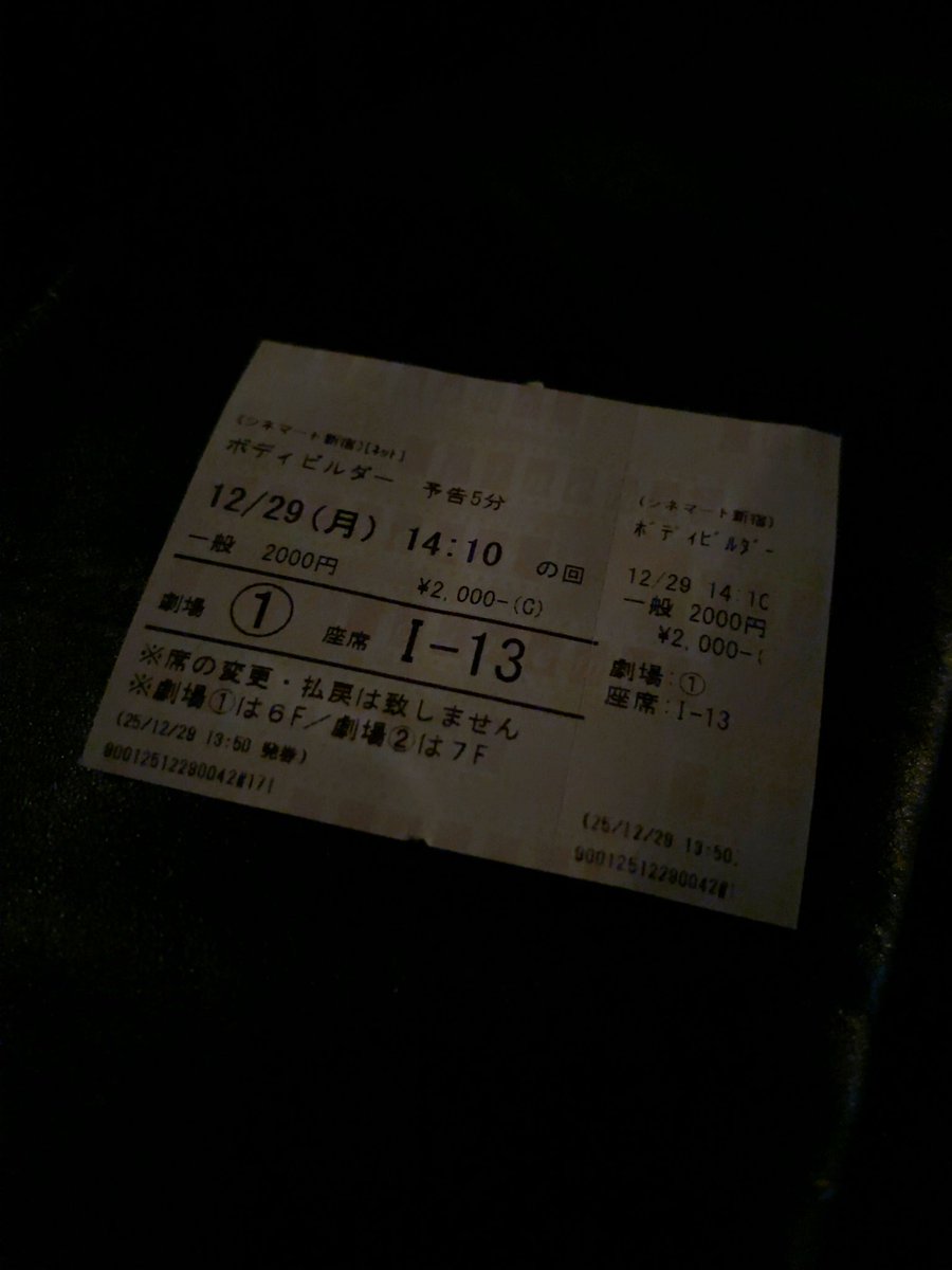 2025年最後（たぶん…）の劇場鑑賞は 『ボディビルダー』でした 『う