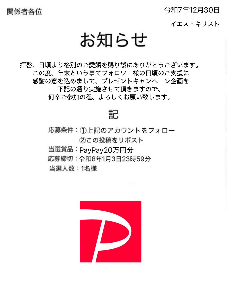 フォロー&リポスト