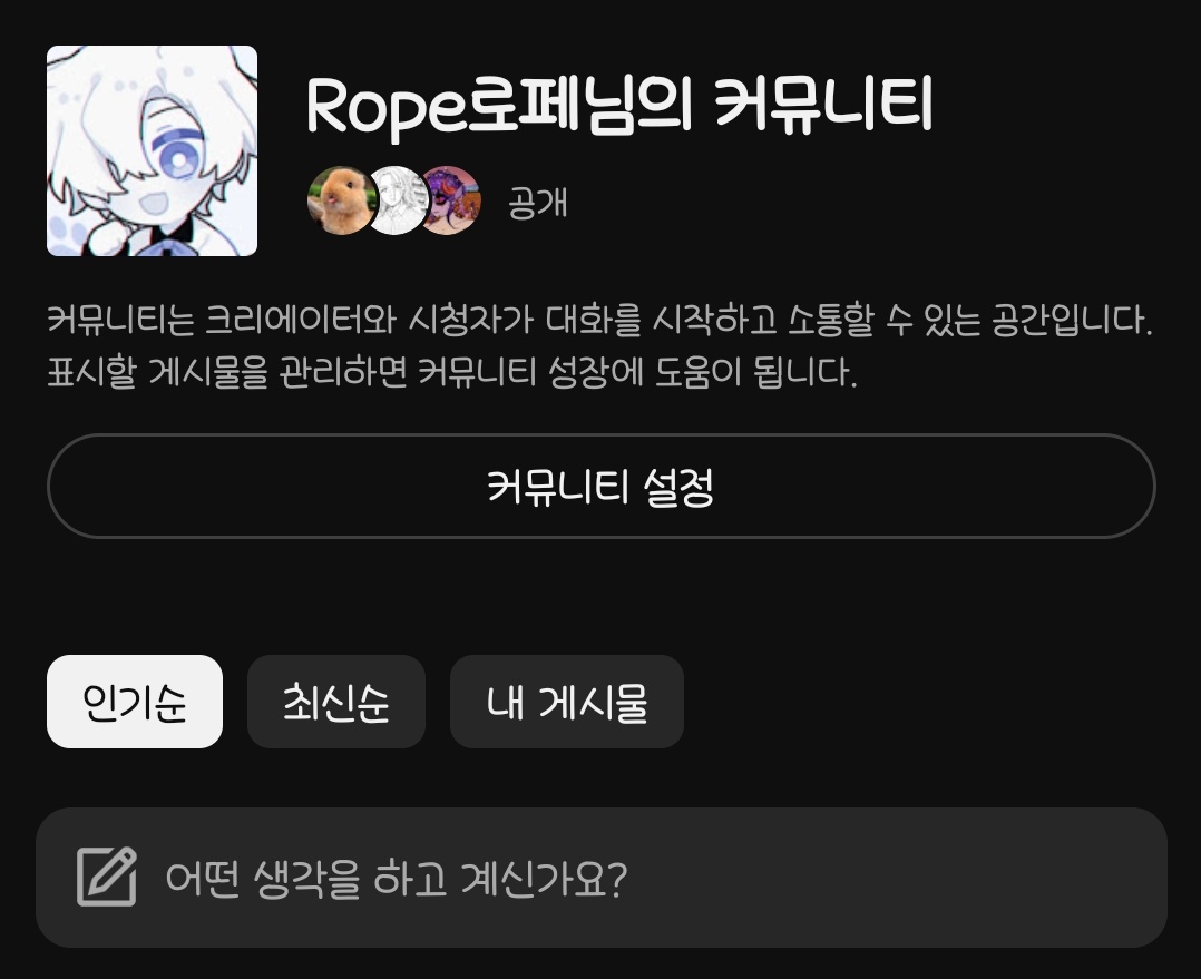 PRF___S's tweet image. 유튜브 커뮤니티를 열어뒀다는 걸 깜빡했네요. 저도 안 써봐서 잘 모르는 기능이지만! 아마도 모바일로 들어가면 구독자 분들이 채널에 글을 작성하고 공유할 수 있는 것 같아요🥰 팬아트나 질문, 하고 싶은 말 등등 편하게 이용해 주시면 확인하겠습니다~!