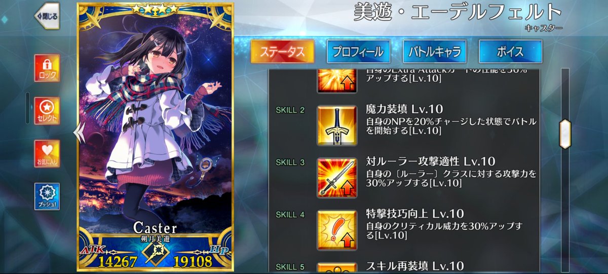 FGO
終章を完了しました。
最高でした。
※ネタバレ防止で詳しい内容は控えます。